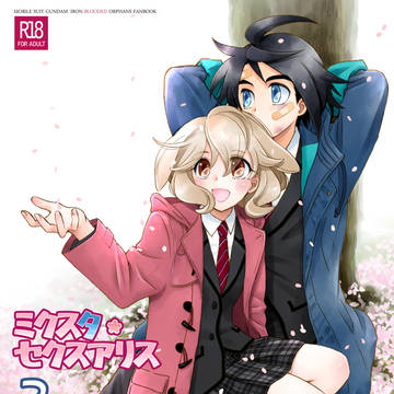 「ミクスタ・セクスアリス3」サンプル
