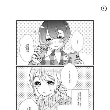 創作百合漫画