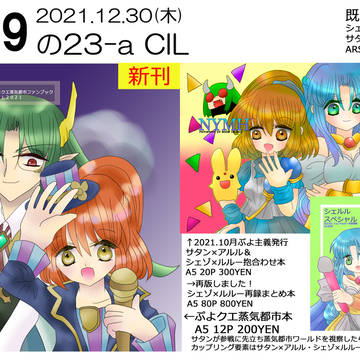 C99おしながき