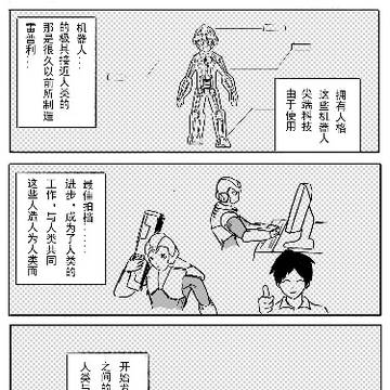洛克人zero同人