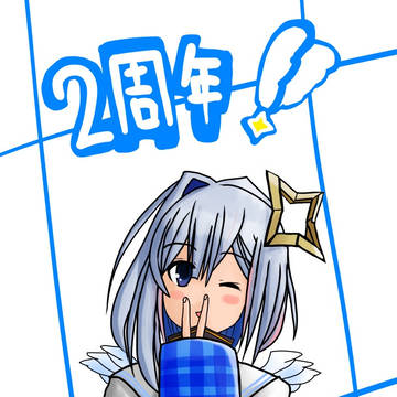 かなたん二周年！