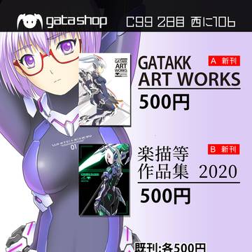 C99　お品書き