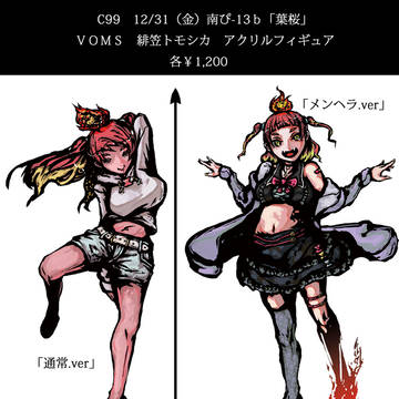 c99頒布物