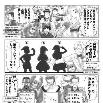 玲央光太　マンガ⑮