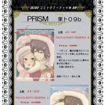 C99お品書き&新刊サンプル