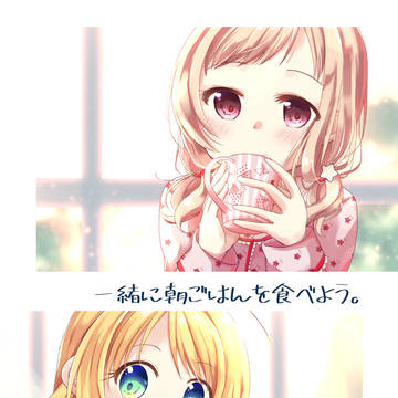 【C99】新刊まのめぐ本「一緒に朝ごはんを食べよう。」