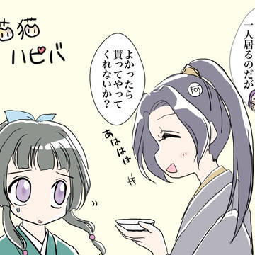 猫猫誕生祭