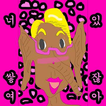 セクシーアイドルカリスマギャル志村のおばちゃん