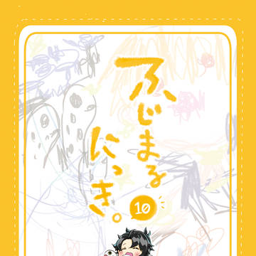 1230 C99 冬コミ新刊予定