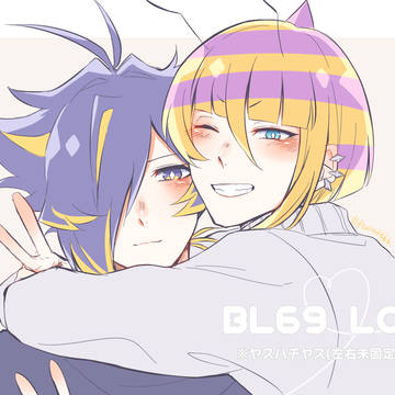 ヤスハチヤス(幼馴染み)LOG3