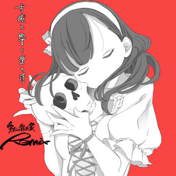 【C99新刊】古城に響く愛の詩/愛おしい我が家Remix