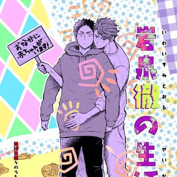 C99 新刊サンプル① 【及岩】