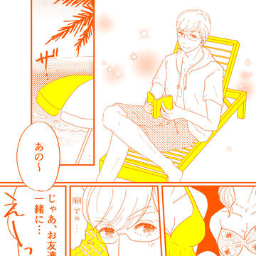 夏の剣明漫画