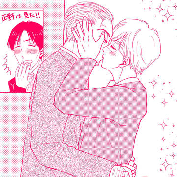 剣持漫画いろいろ