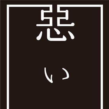 【C99新刊】悪い男【ジャミカリ】