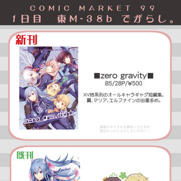 C99お品書き