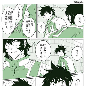 クリスマスねた