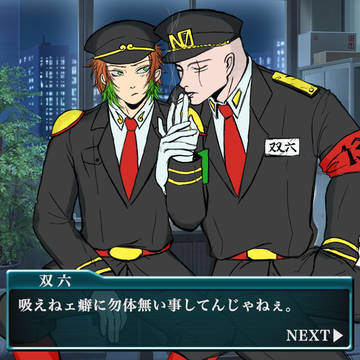 【腐向け】nnbkログ2 ハジ猿