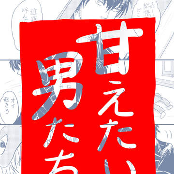 雑まんが