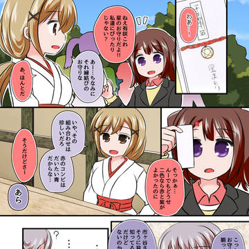 バンドリ（ガルパ）まとめ2021