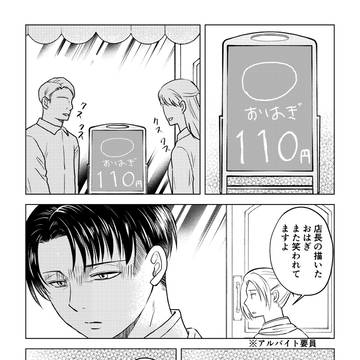 【web再録】パンに恋して+2021兵長お誕生日描き下ろし