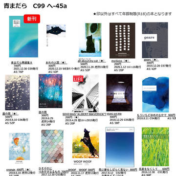 【C99】おしながき