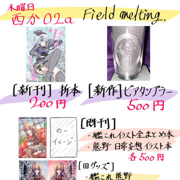 c99に参加します