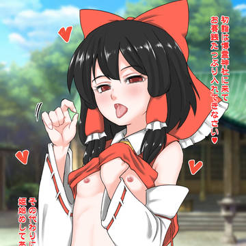 れーむ