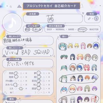 自己紹介カード､更新！！