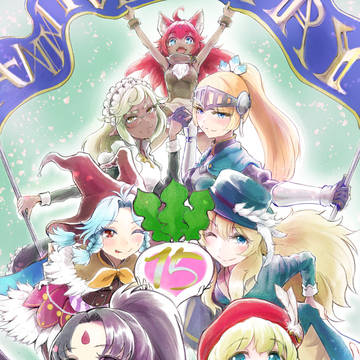 ルーンファクトリー15周年記念イラスト