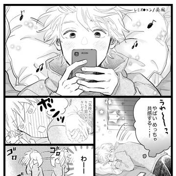 イダアオ漫画とペーパー