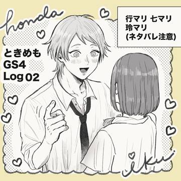 GSツイlog 02