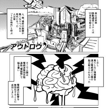 アウトロウ