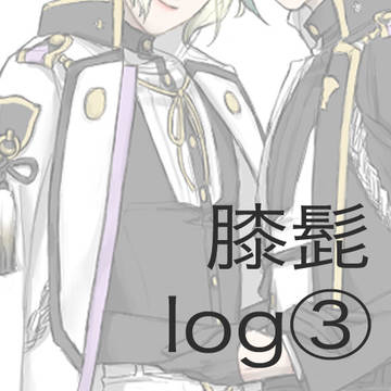 log③