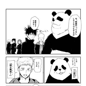 呪術高専1年2年がしりとりする話