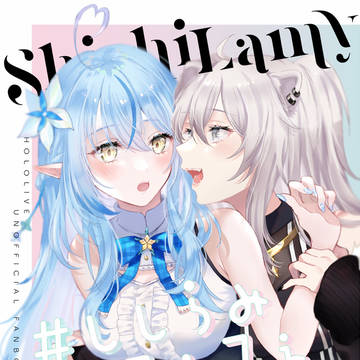 【C99】＃ししらみてぇてぇ