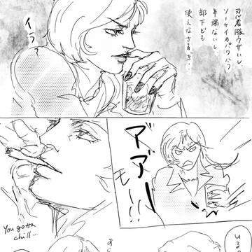 女隊長とチル友
