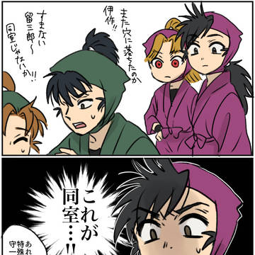 忍ログまとめ⑤