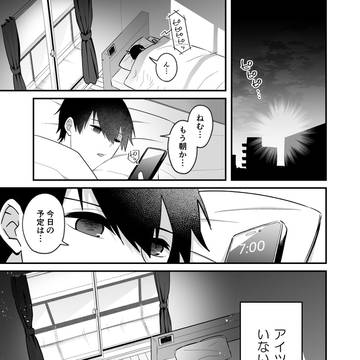 自然消滅なぎいさ漫画