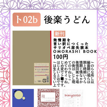 C99お品書き