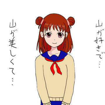 山？が好き
