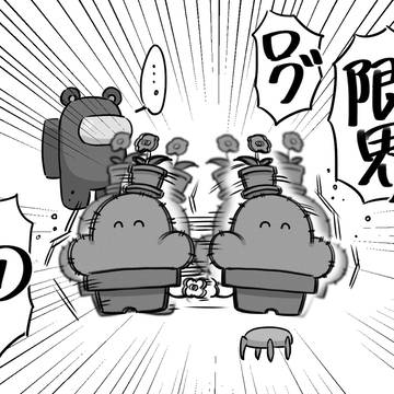 限界ログ１