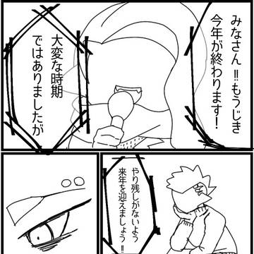 年越し前の用事