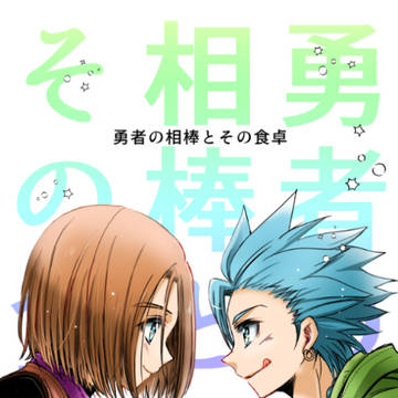 【C99 12/30】新刊案内 Z-26a／天球タイトロープ