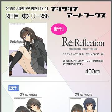C99ごあんない。