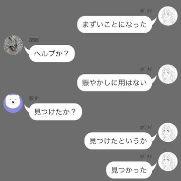 数人が死ぬかと思った話本編