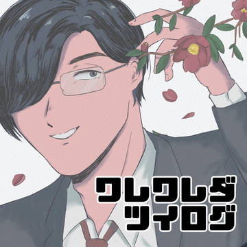 われだの絵