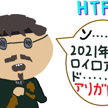 2021年も終わりかあ‥