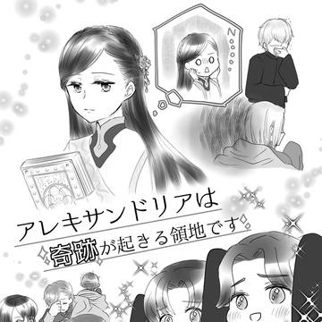 inアレキサンドリアで突然小さくなる現象が襲う話