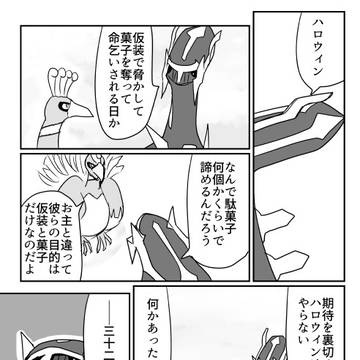 10月31日